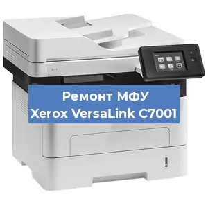 Замена лазера на МФУ Xerox VersaLink C7001 в Тюмени